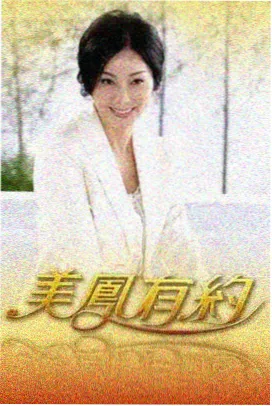 幕后手记配图：幕布张挂过程